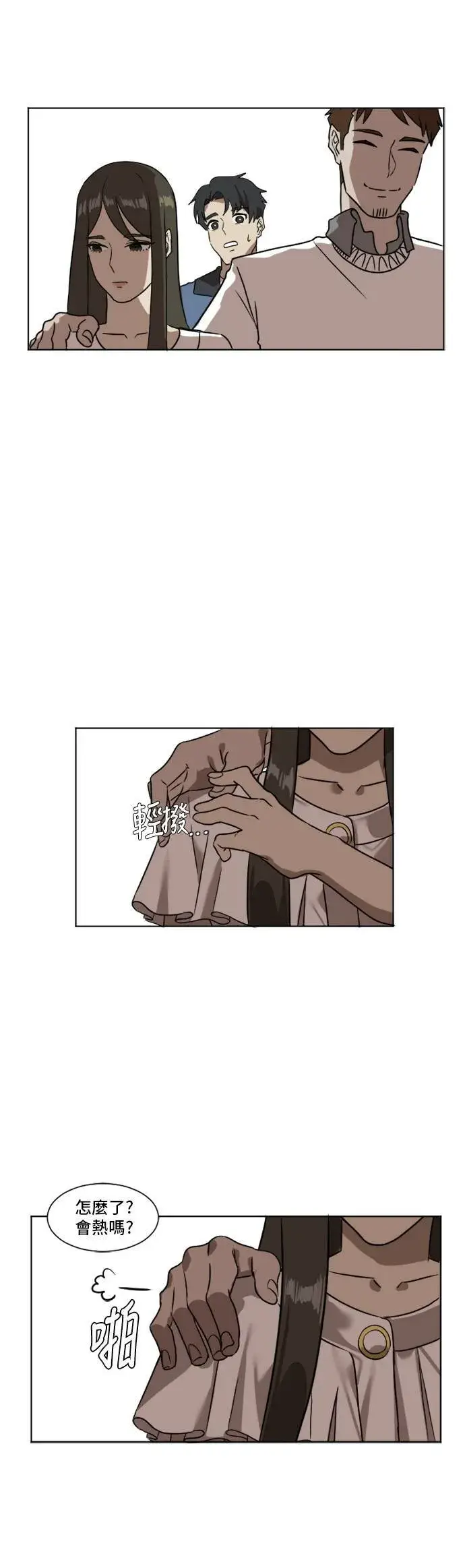 《盗脸人生》崔宝润 4图24