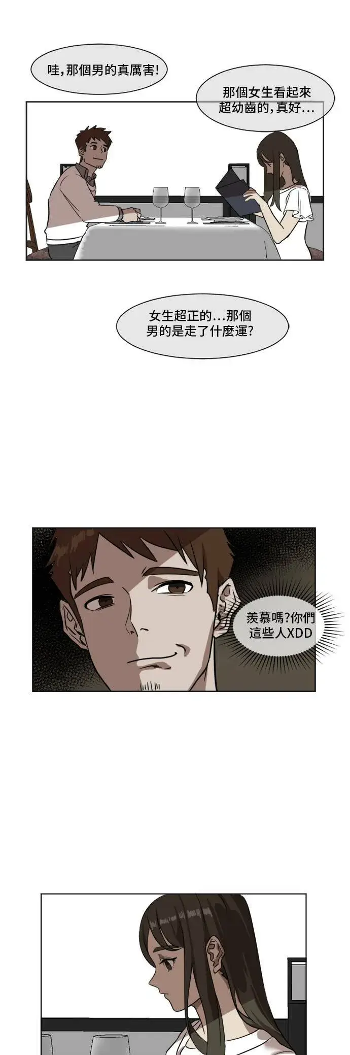 《盗脸人生》崔宝润 4图28