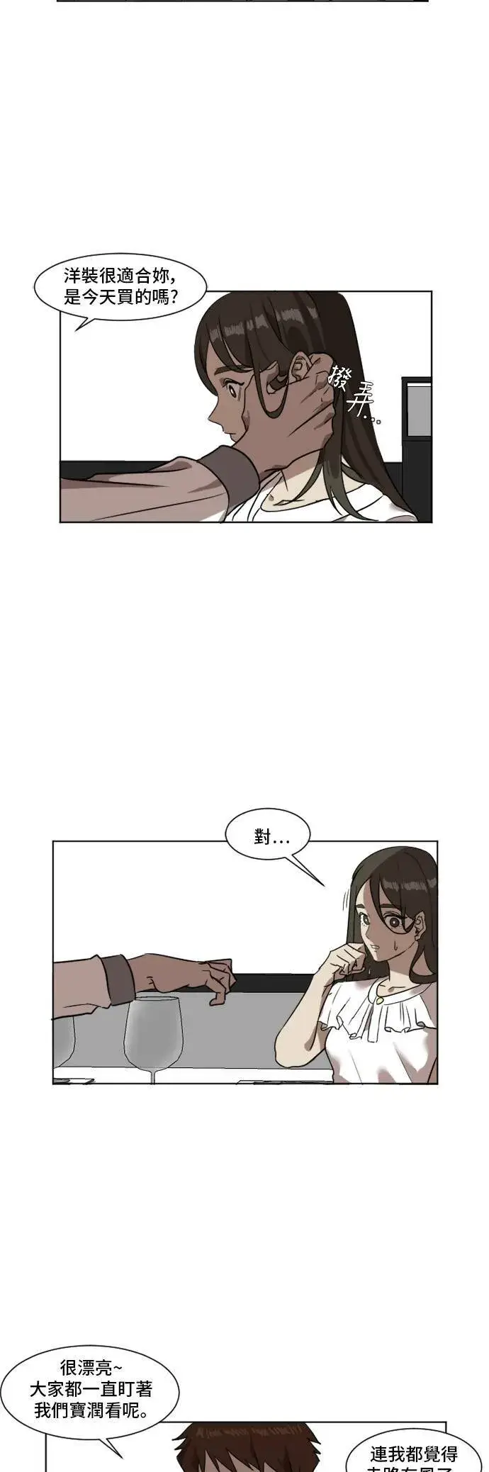 《盗脸人生》崔宝润 4图29