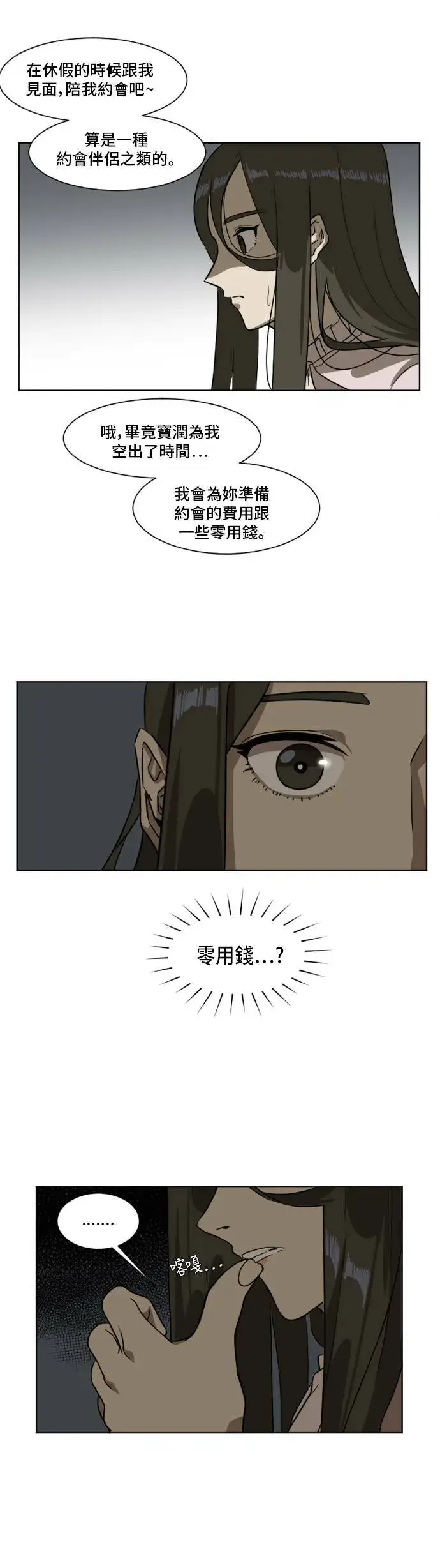 《盗脸人生》崔宝润 4图3