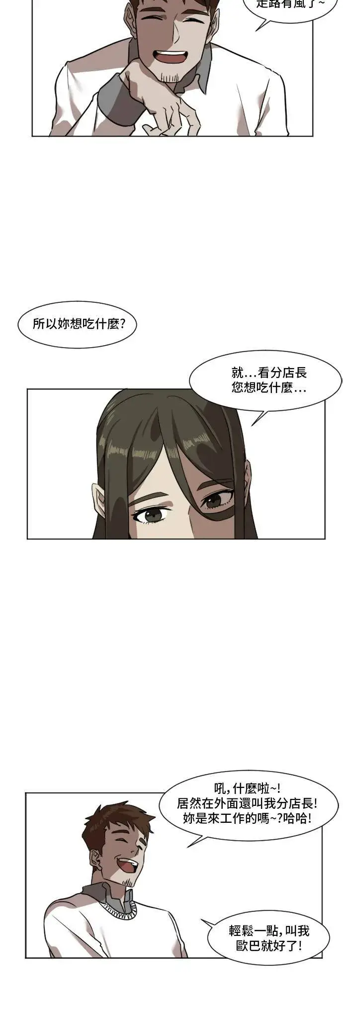 《盗脸人生》崔宝润 4图30