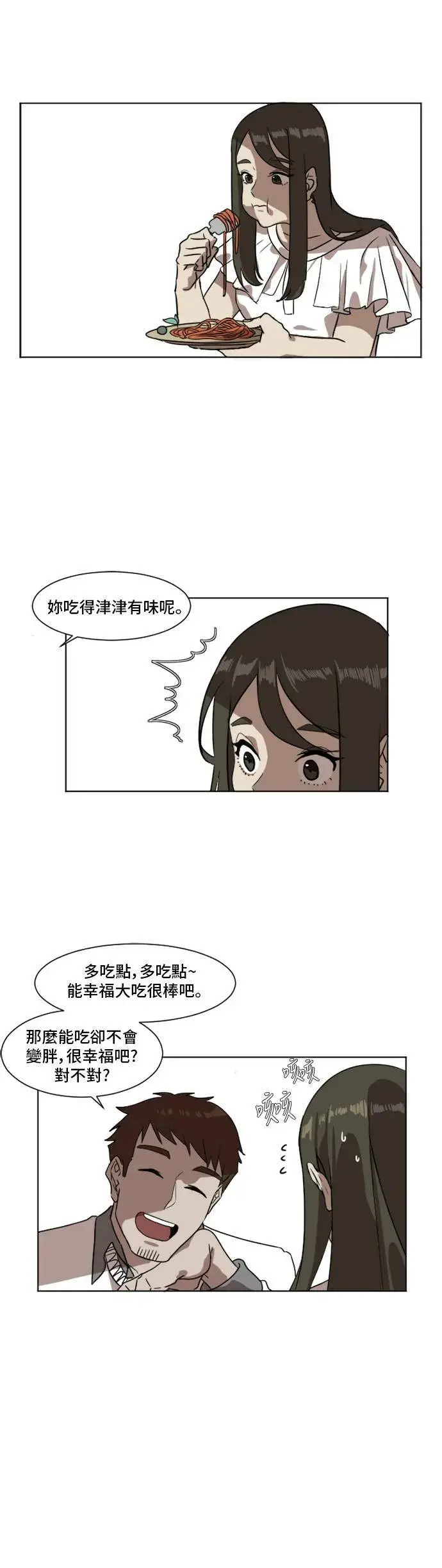 《盗脸人生》崔宝润 4图33