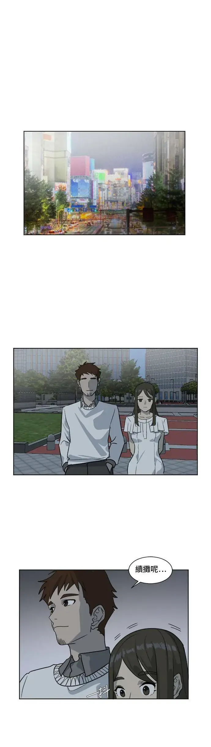 《盗脸人生》崔宝润 4图34