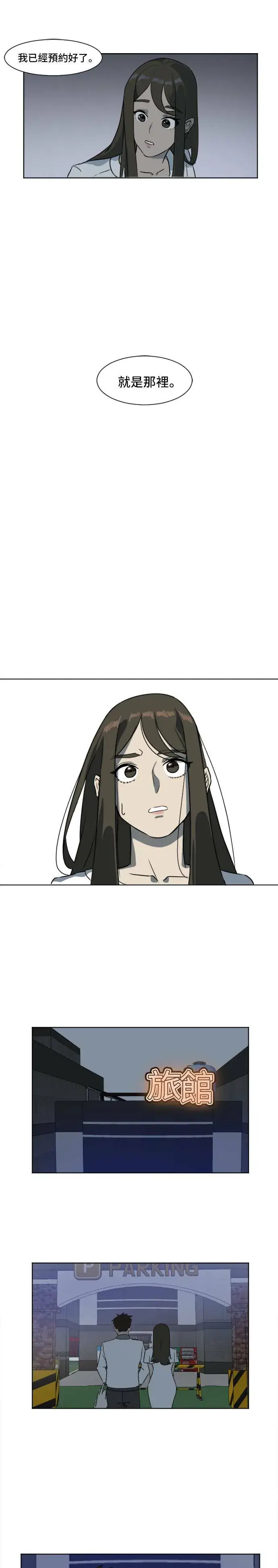《盗脸人生》崔宝润 4图35