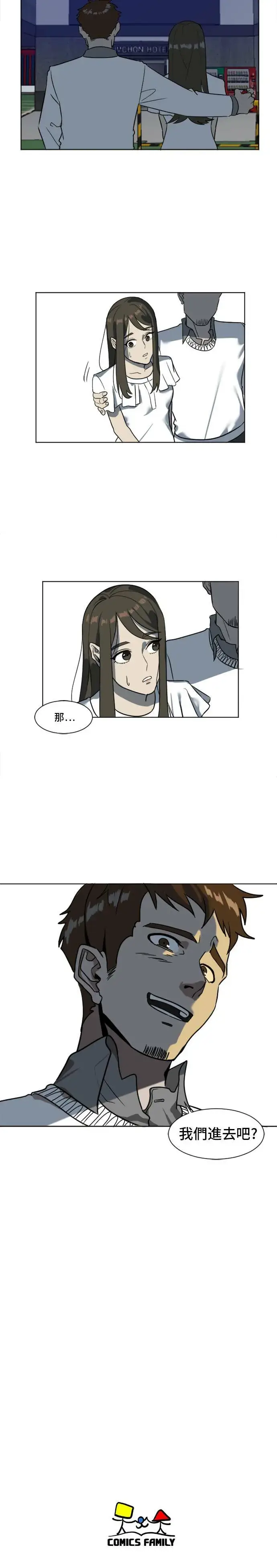 《盗脸人生》崔宝润 4图36