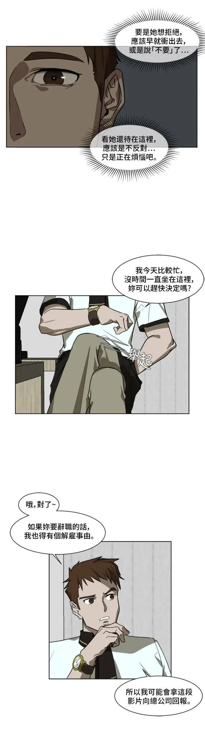《盗脸人生》崔宝润 4图4