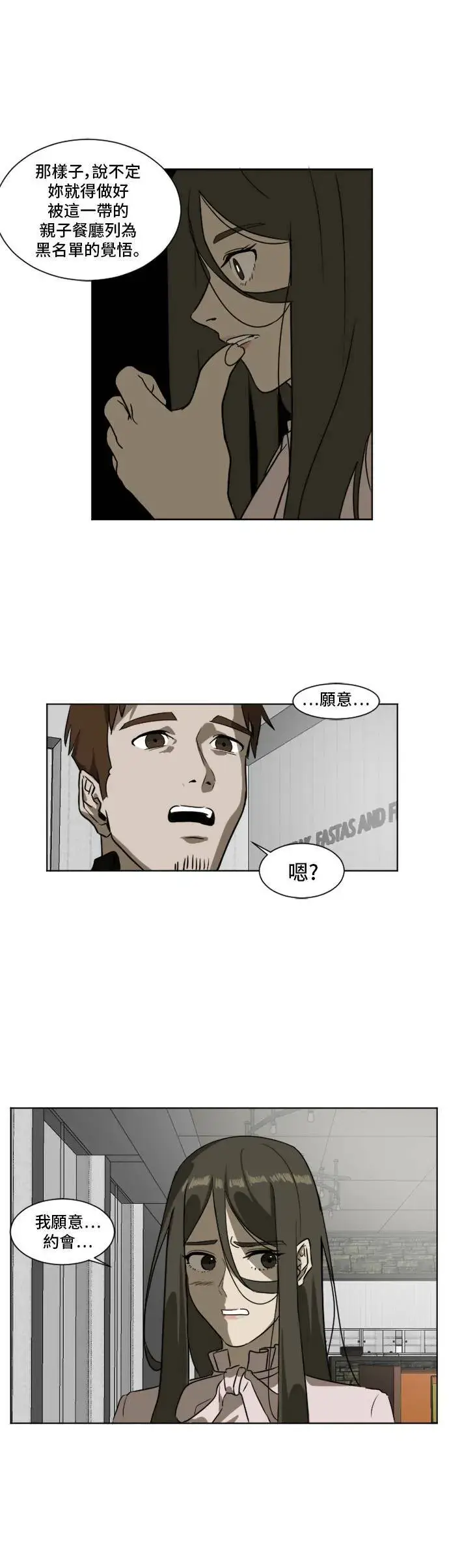 《盗脸人生》崔宝润 4图5