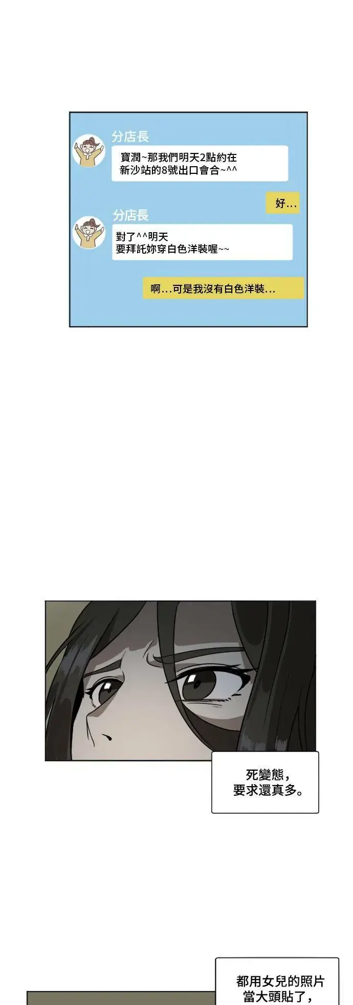 《盗脸人生》崔宝润 4图8