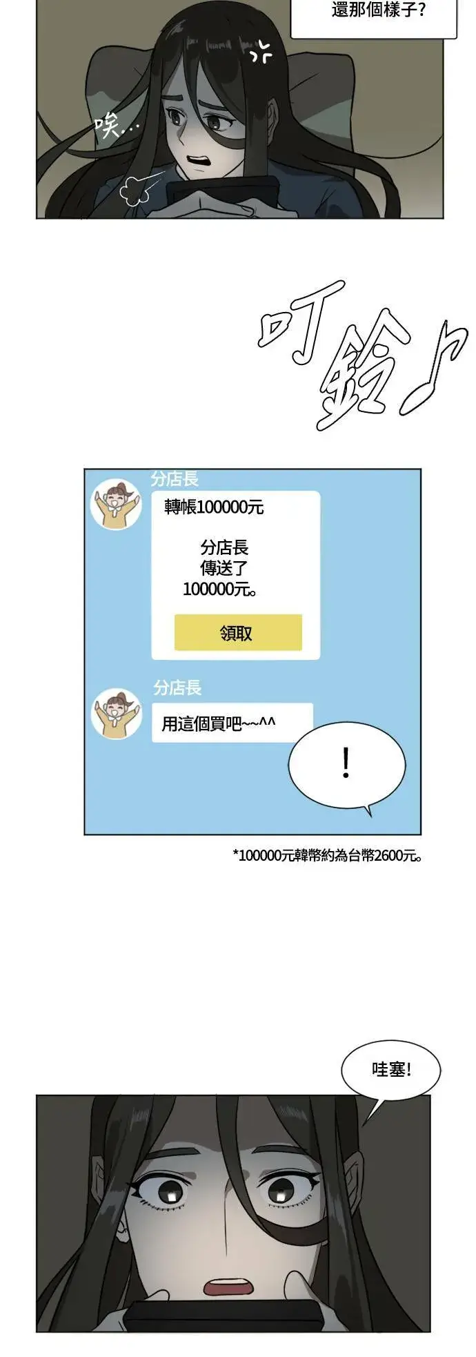 《盗脸人生》崔宝润 4图9