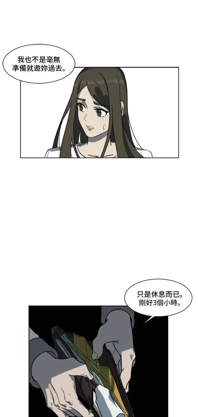 《盗脸人生》崔宝润 5图11