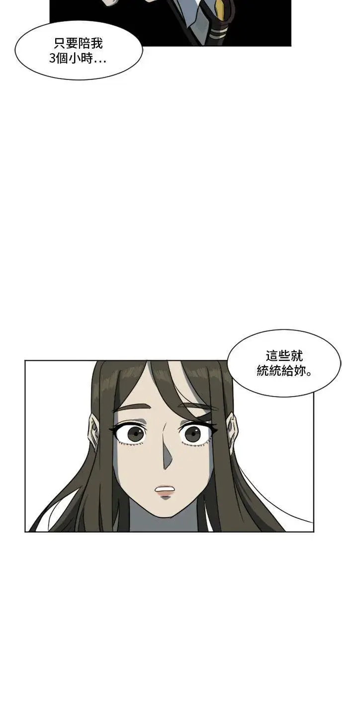 《盗脸人生》崔宝润 5图12