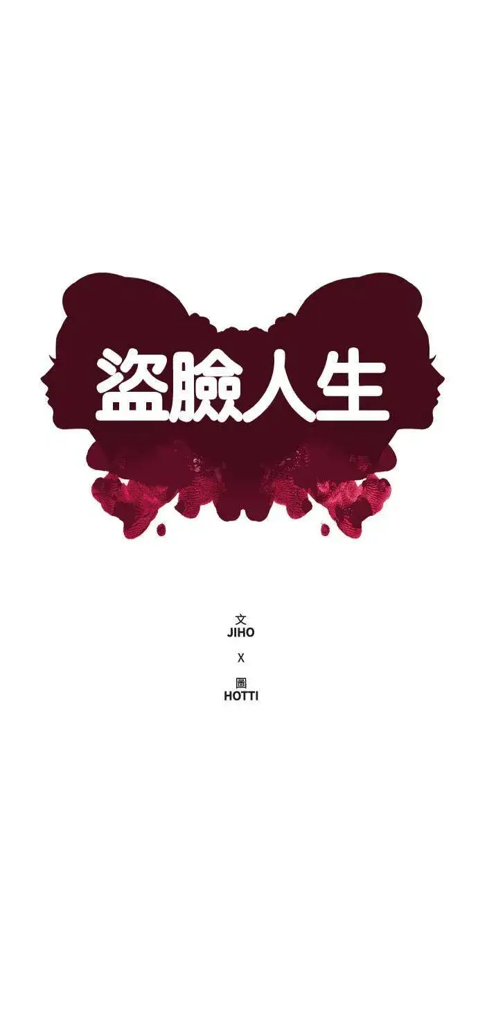 《盗脸人生》崔宝润 5图13