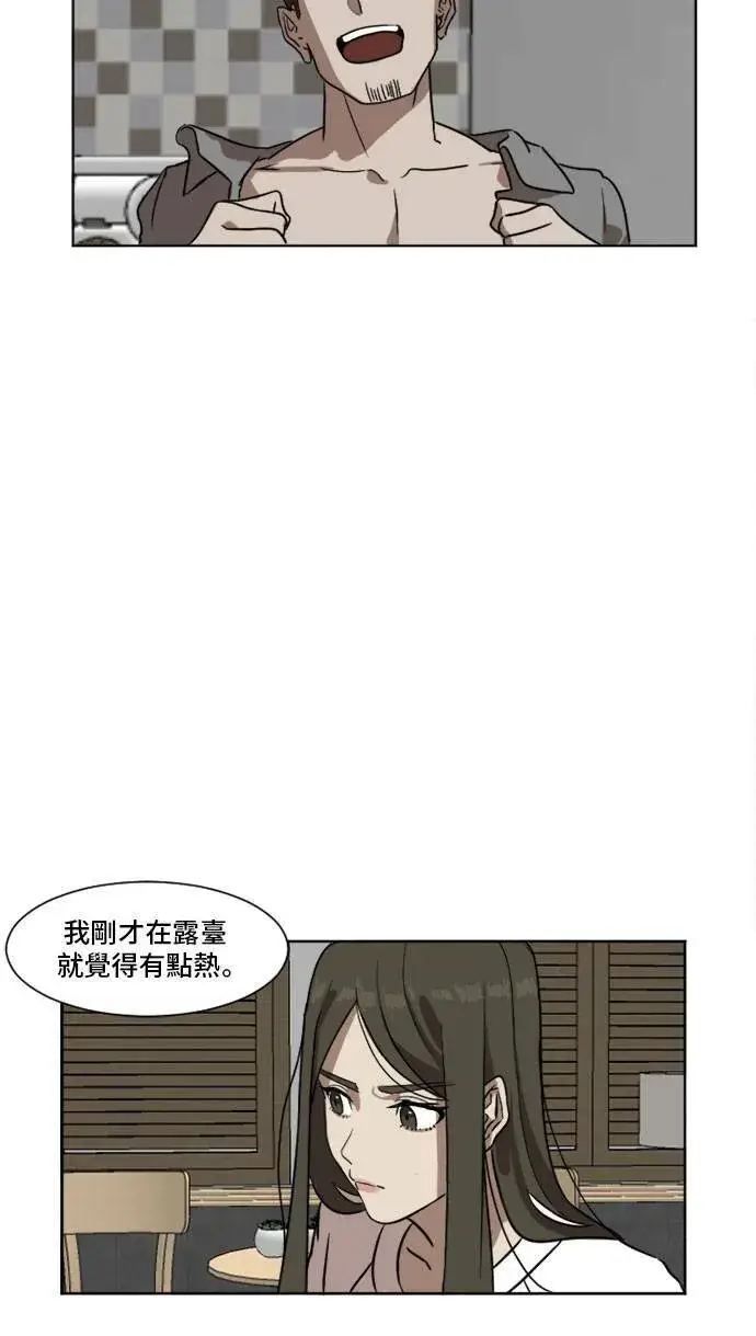 《盗脸人生》崔宝润 5图24