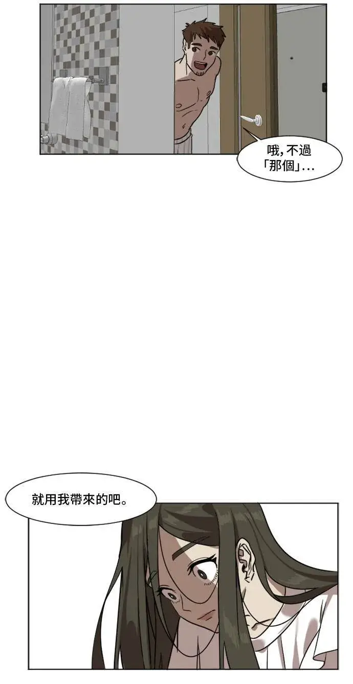 《盗脸人生》崔宝润 5图29