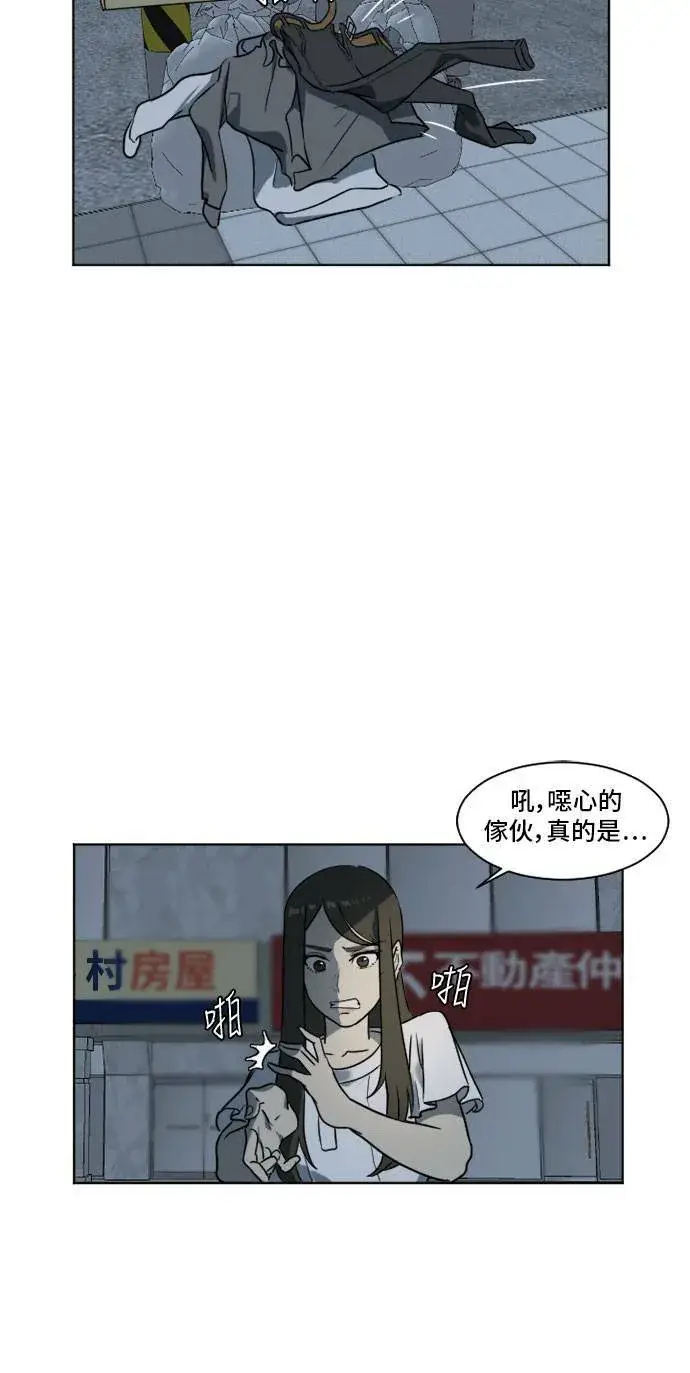 《盗脸人生》崔宝润 5图38