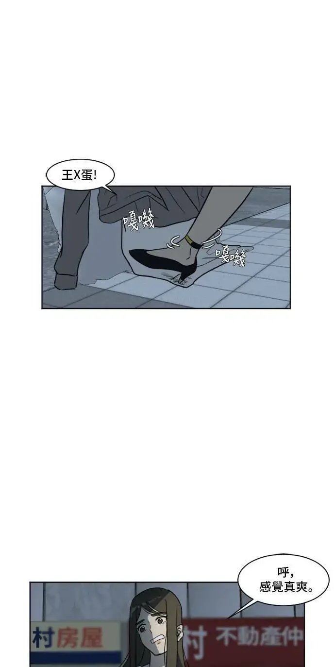 《盗脸人生》崔宝润 5图39