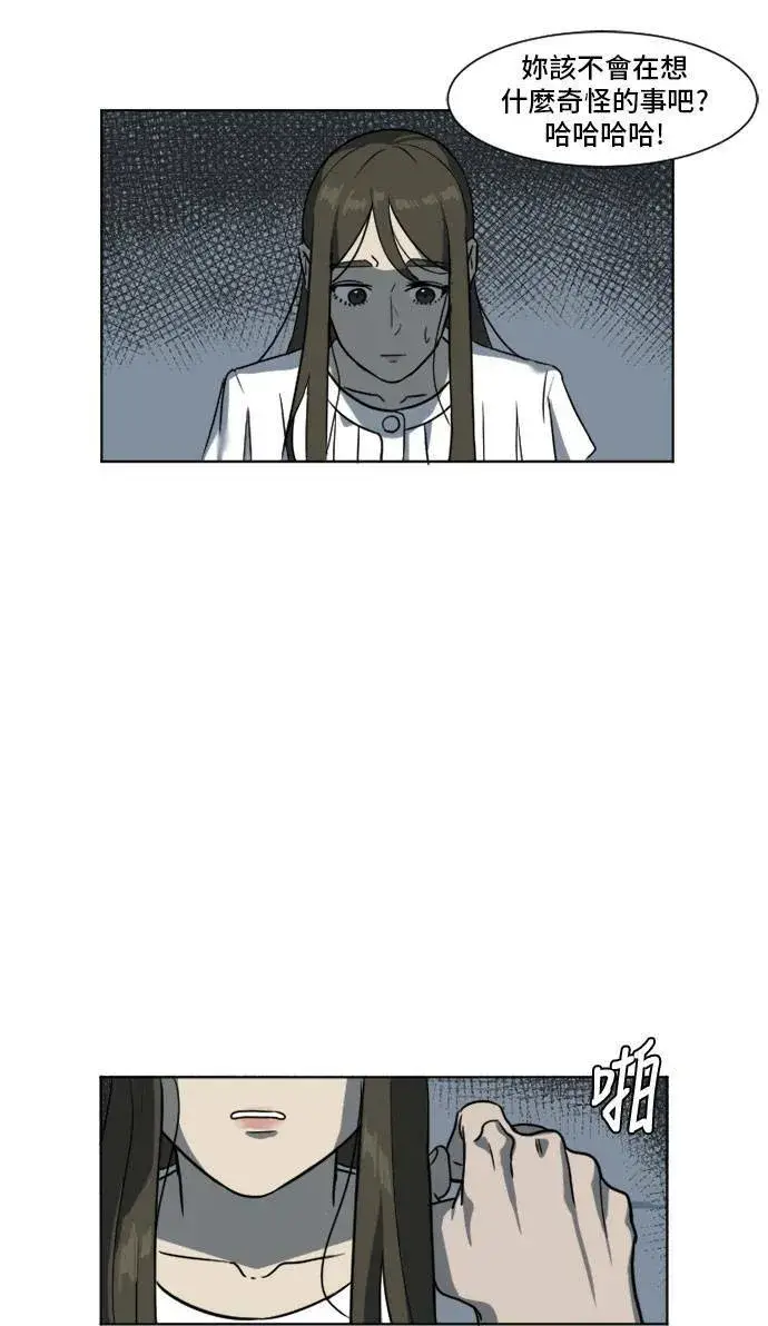 《盗脸人生》崔宝润 5图4