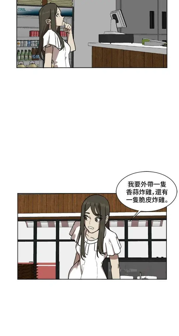 《盗脸人生》崔宝润 5图43