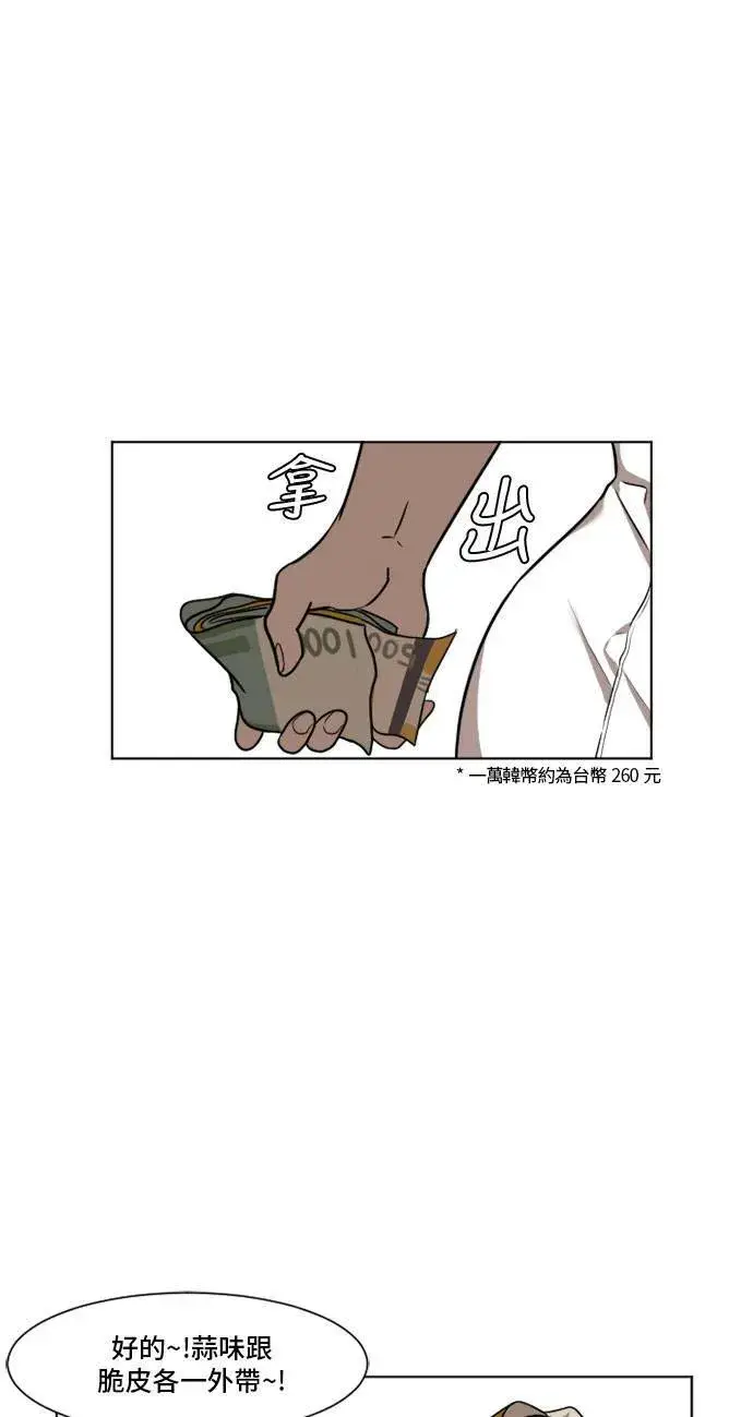 《盗脸人生》崔宝润 5图44