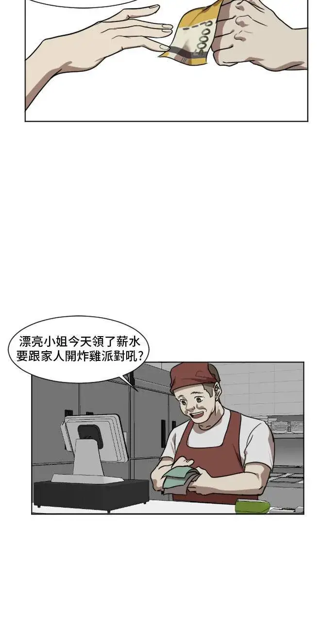 《盗脸人生》崔宝润 5图45