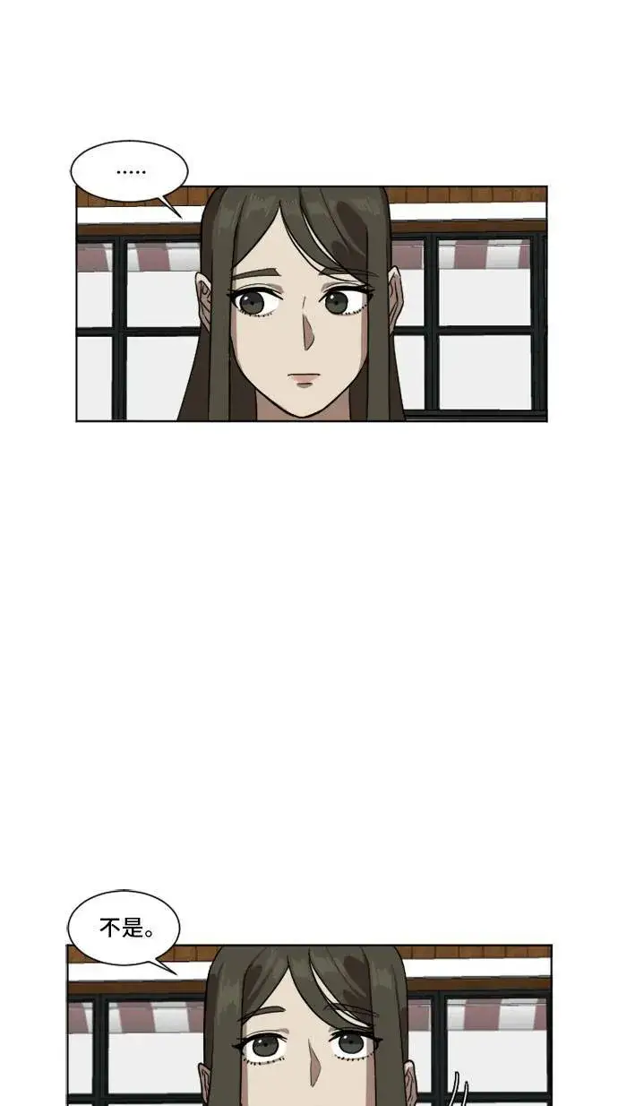 《盗脸人生》崔宝润 5图46