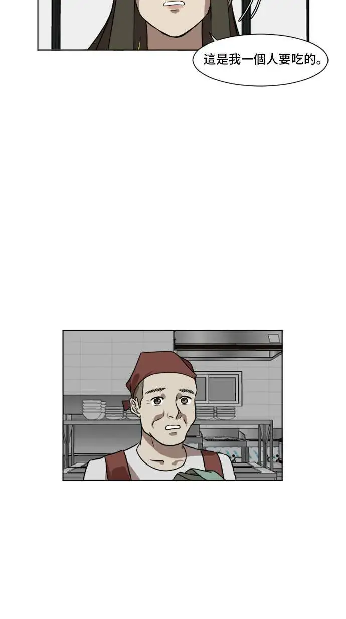 《盗脸人生》崔宝润 5图47