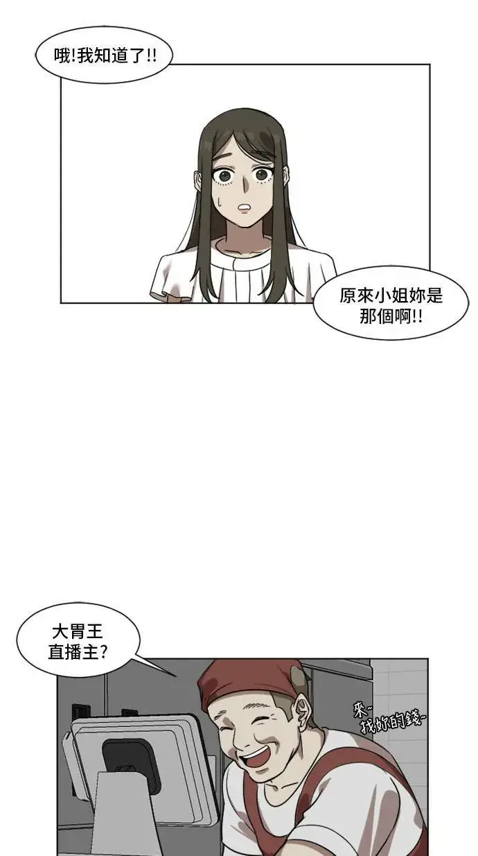 《盗脸人生》崔宝润 5图49
