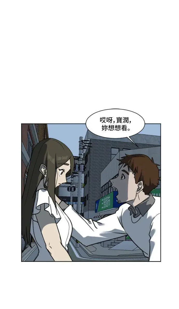 《盗脸人生》崔宝润 5图5