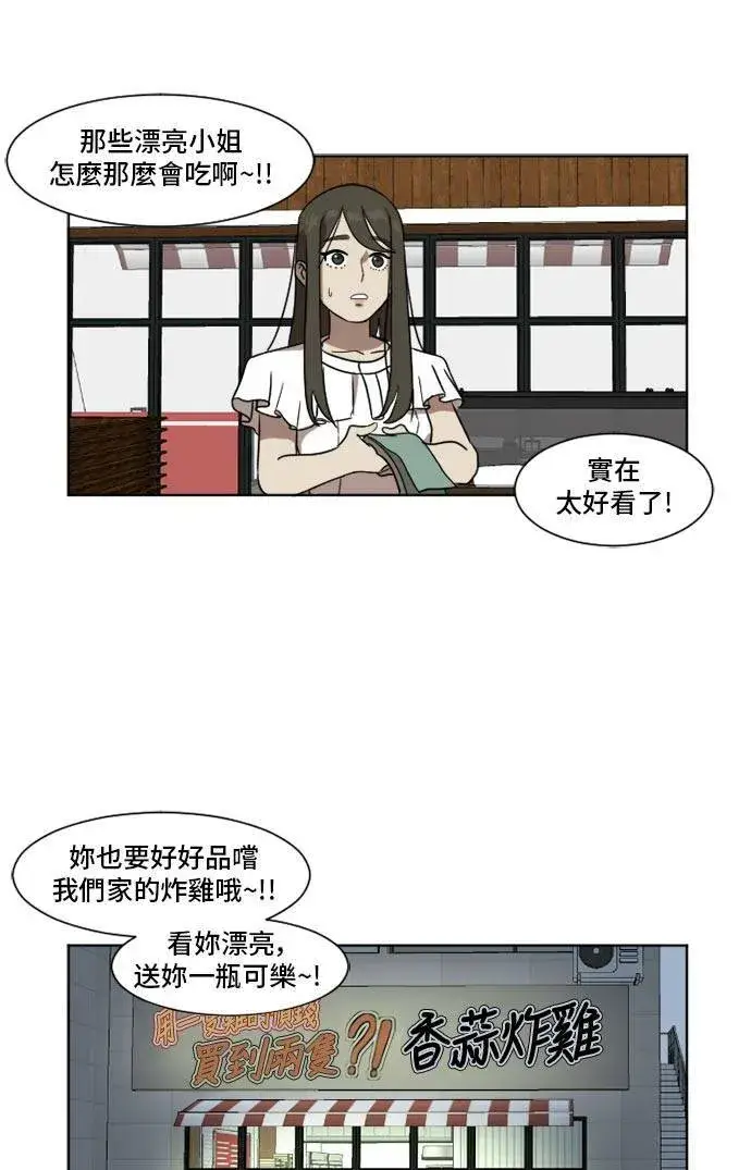 《盗脸人生》崔宝润 5图51