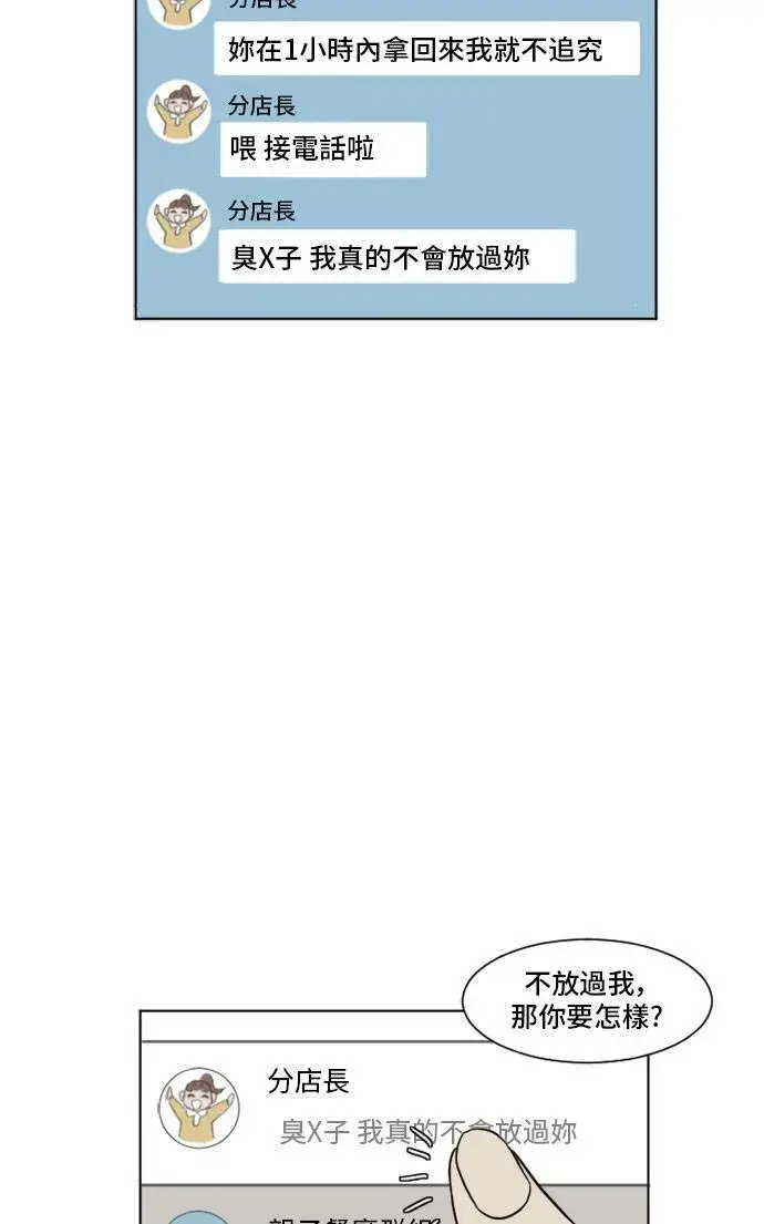 《盗脸人生》崔宝润 5图58