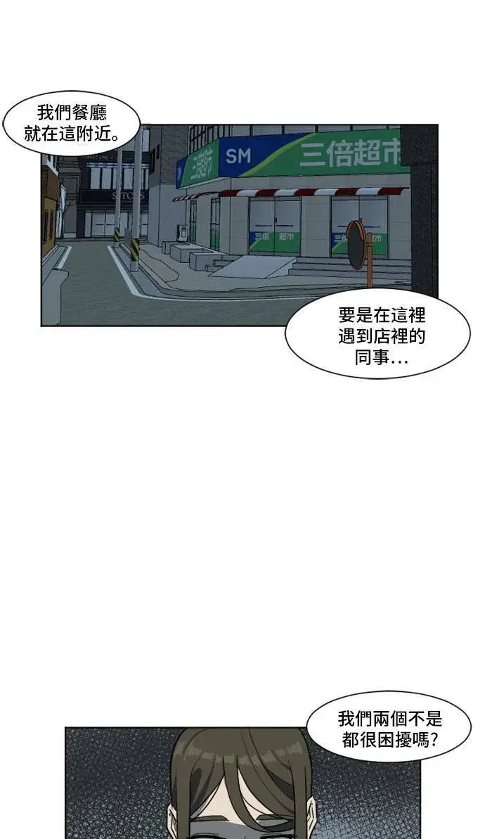 《盗脸人生》崔宝润 5图6