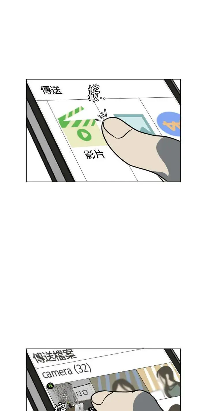 《盗脸人生》崔宝润 5图61