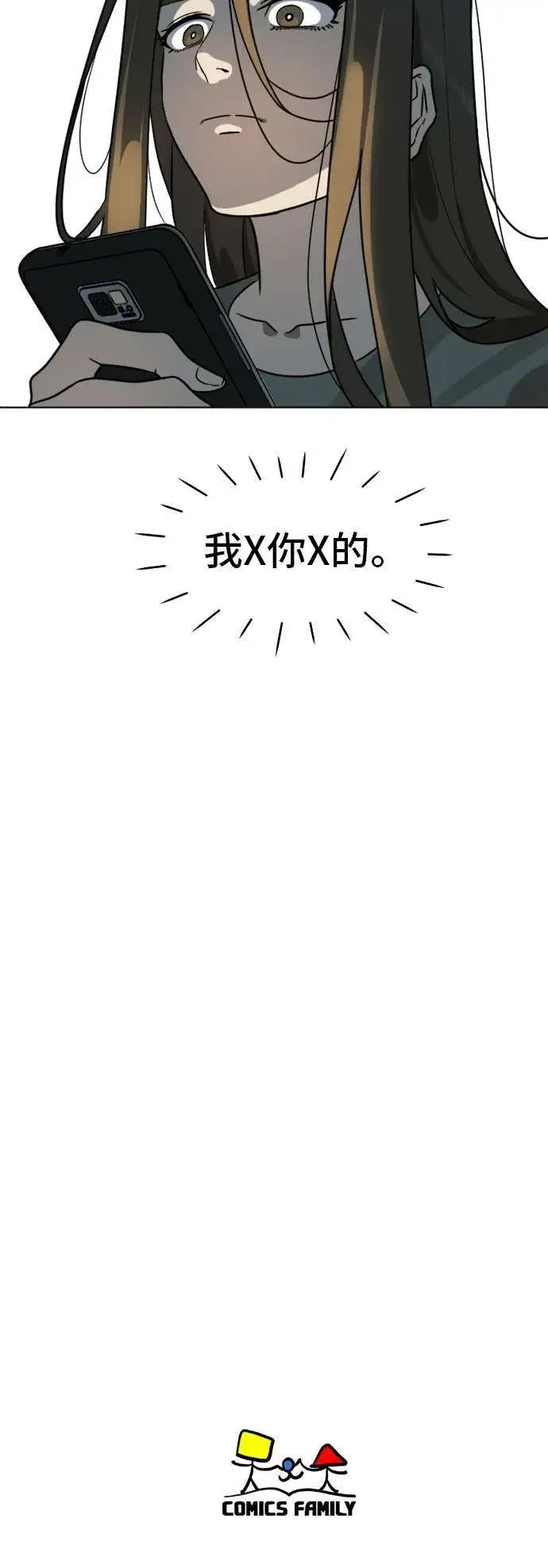 《盗脸人生》崔宝润 5图70