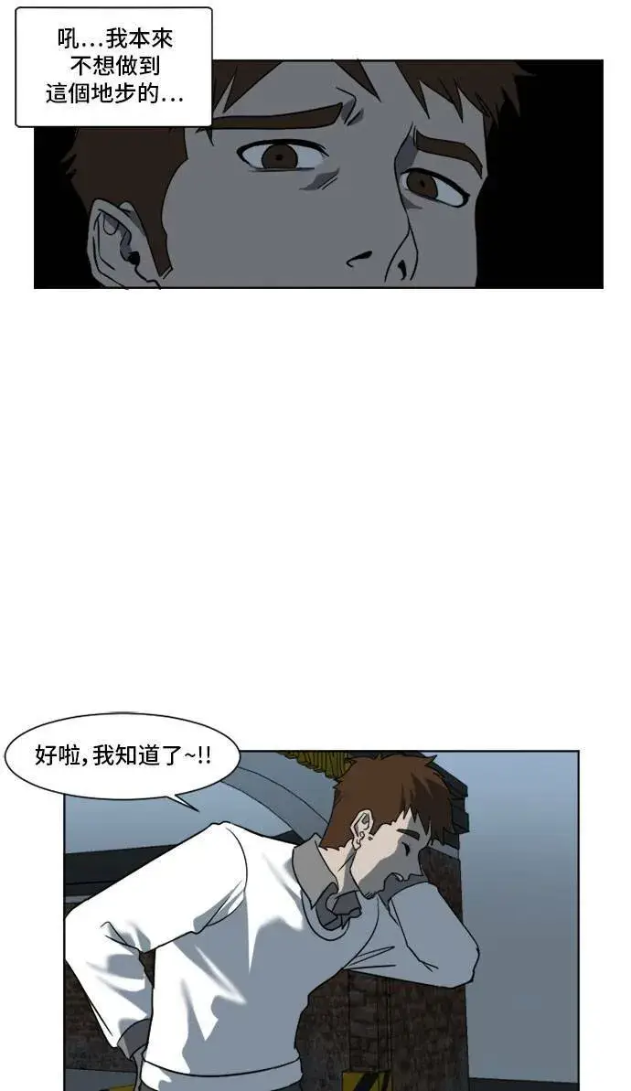 《盗脸人生》崔宝润 5图9