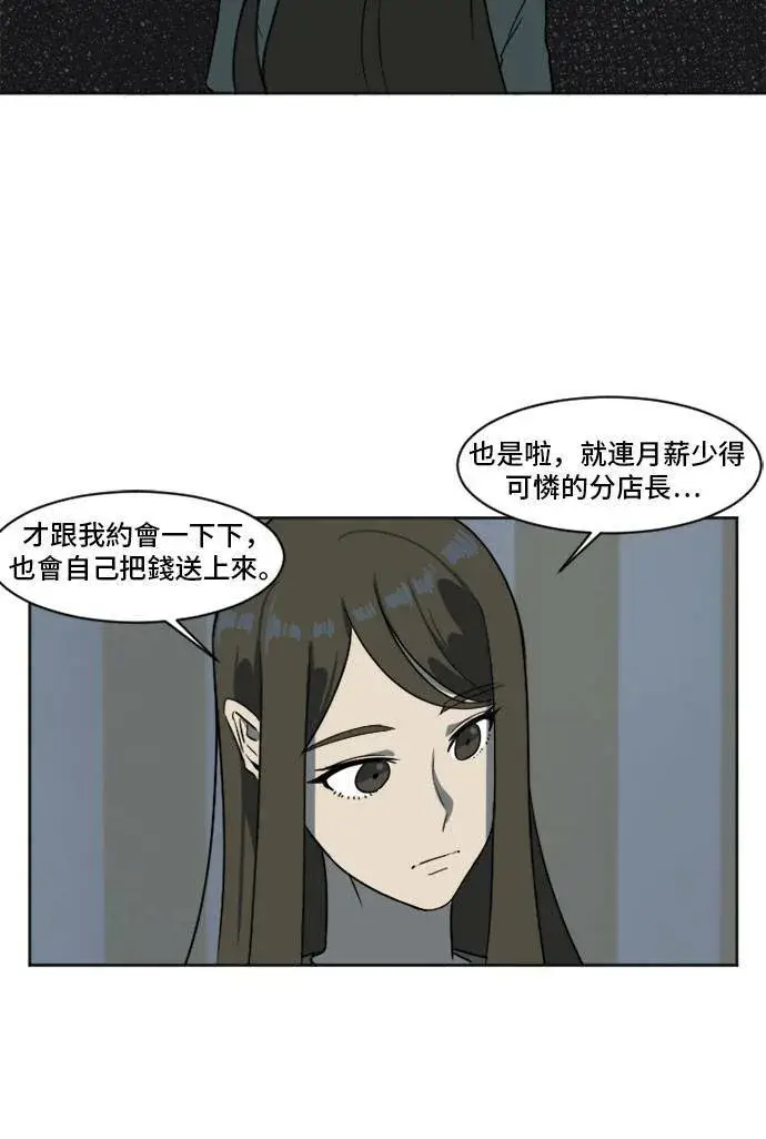 《盗脸人生》崔宝润 6图11
