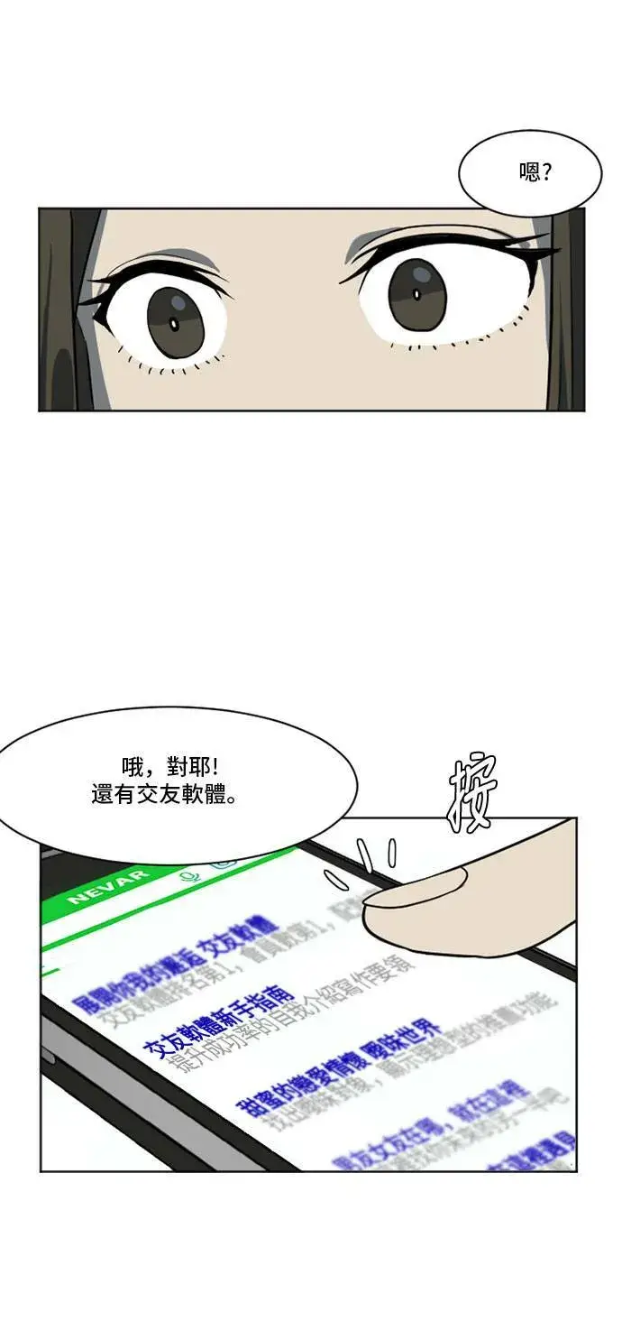 《盗脸人生》崔宝润 6图14