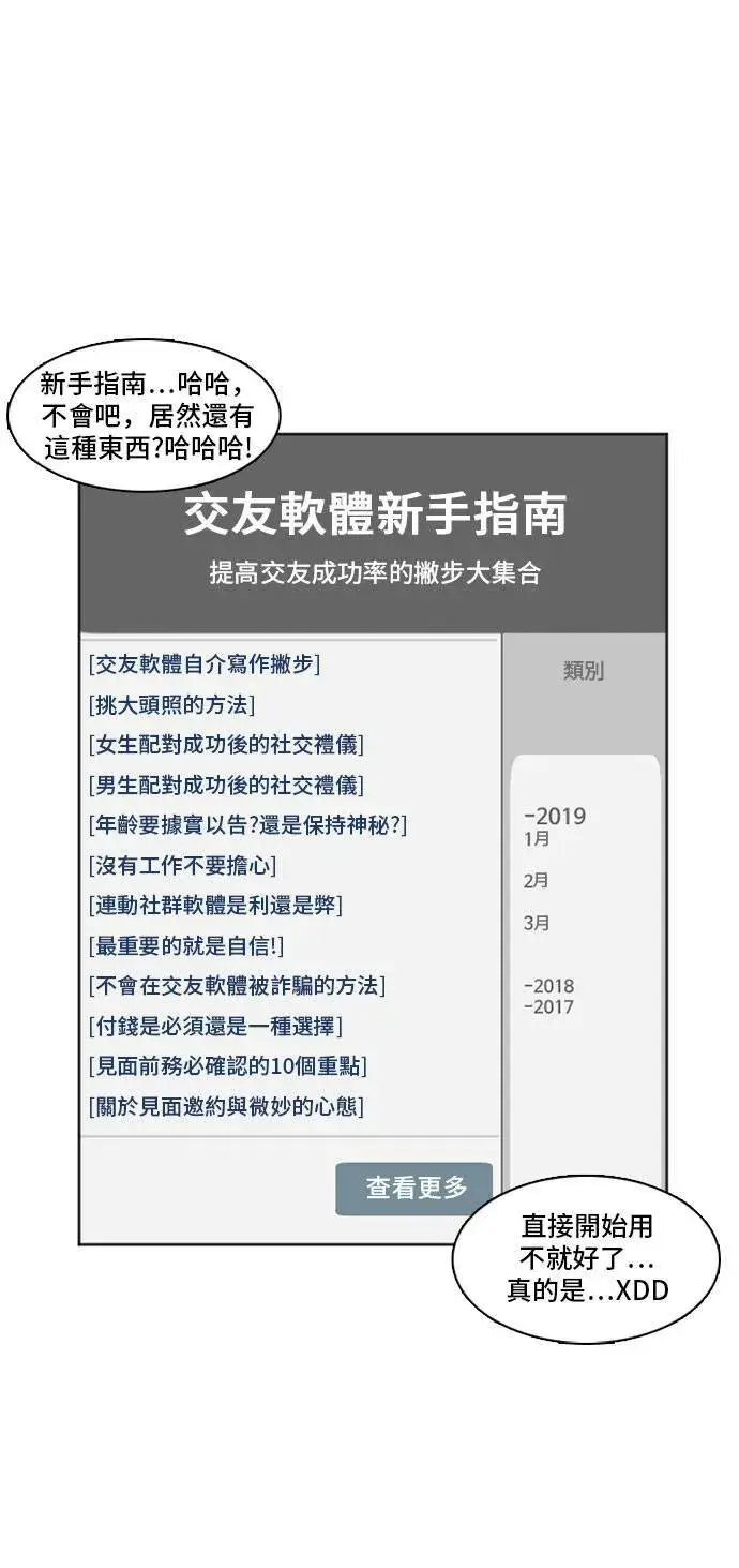 《盗脸人生》崔宝润 6图15