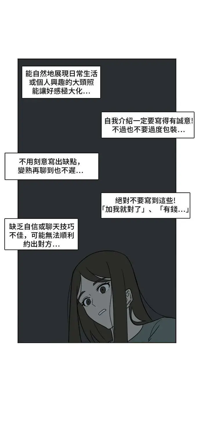 《盗脸人生》崔宝润 6图16