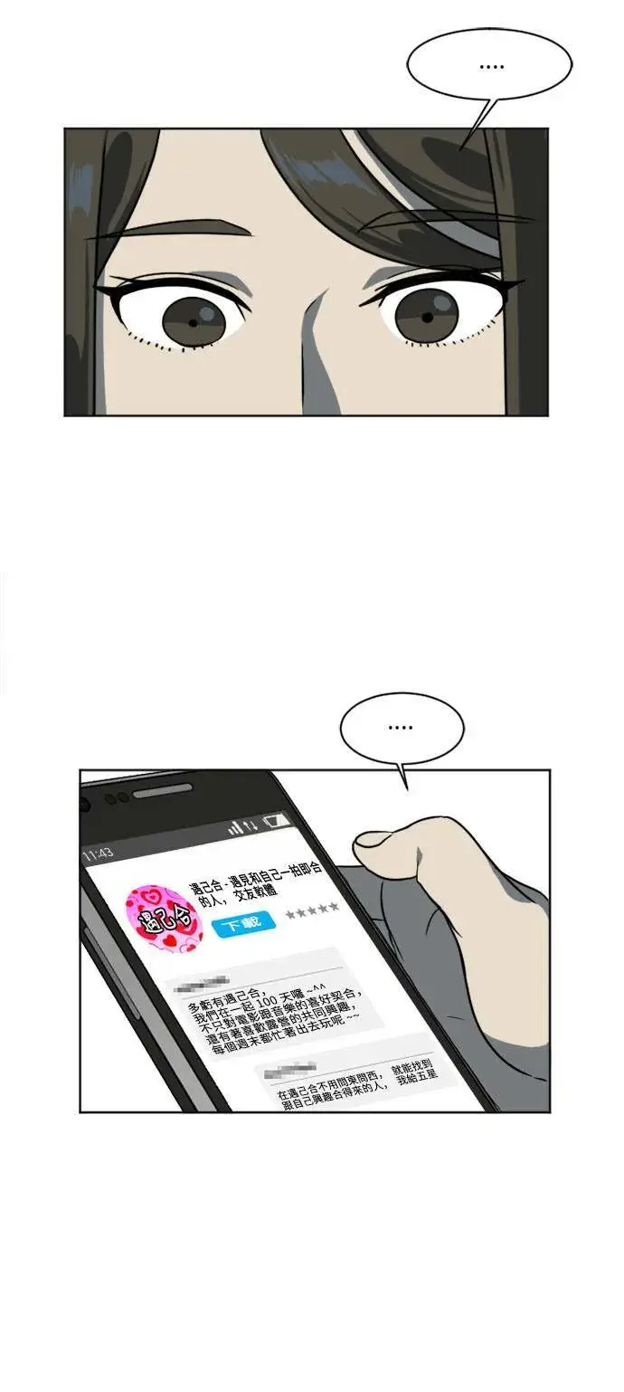 《盗脸人生》崔宝润 6图17