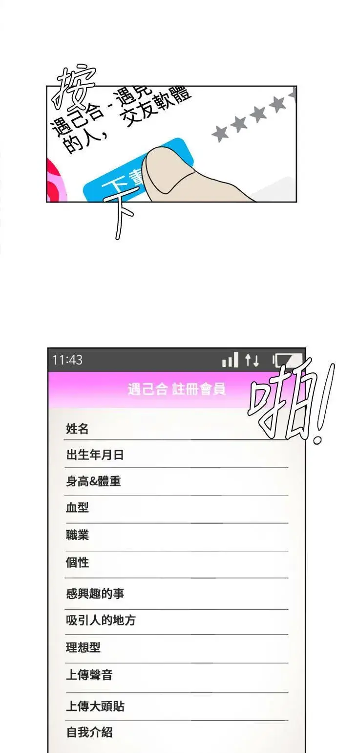 《盗脸人生》崔宝润 6图18