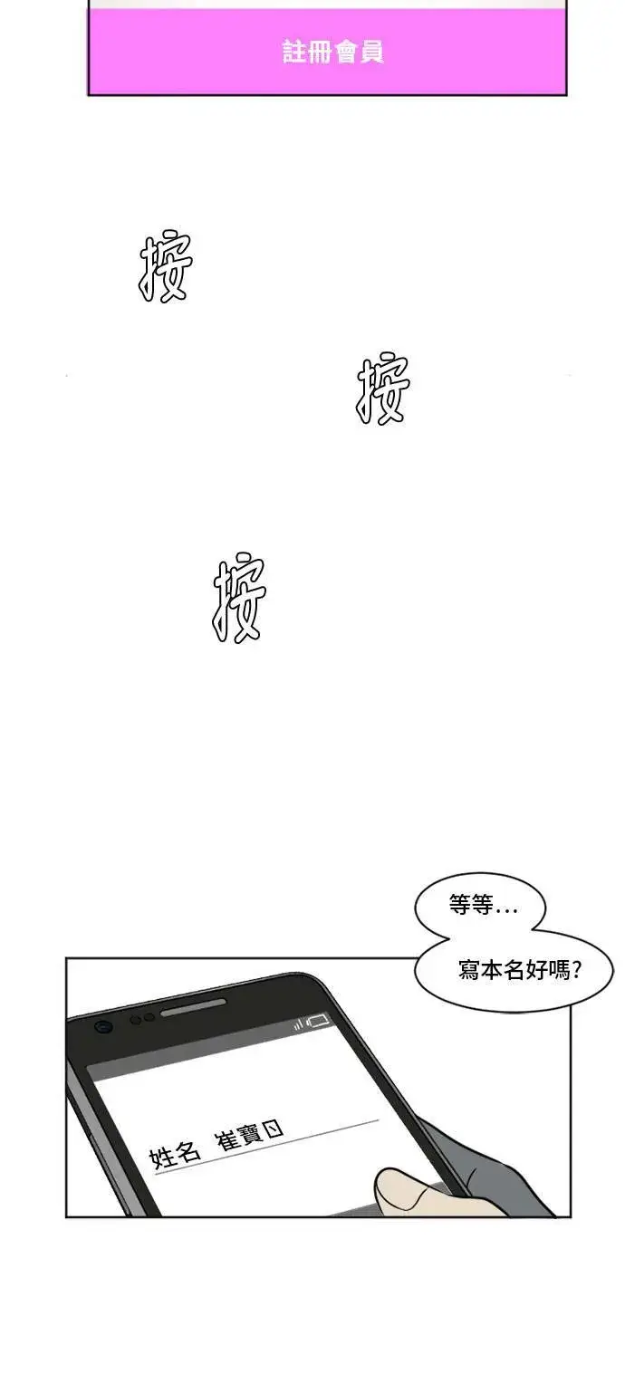 《盗脸人生》崔宝润 6图19