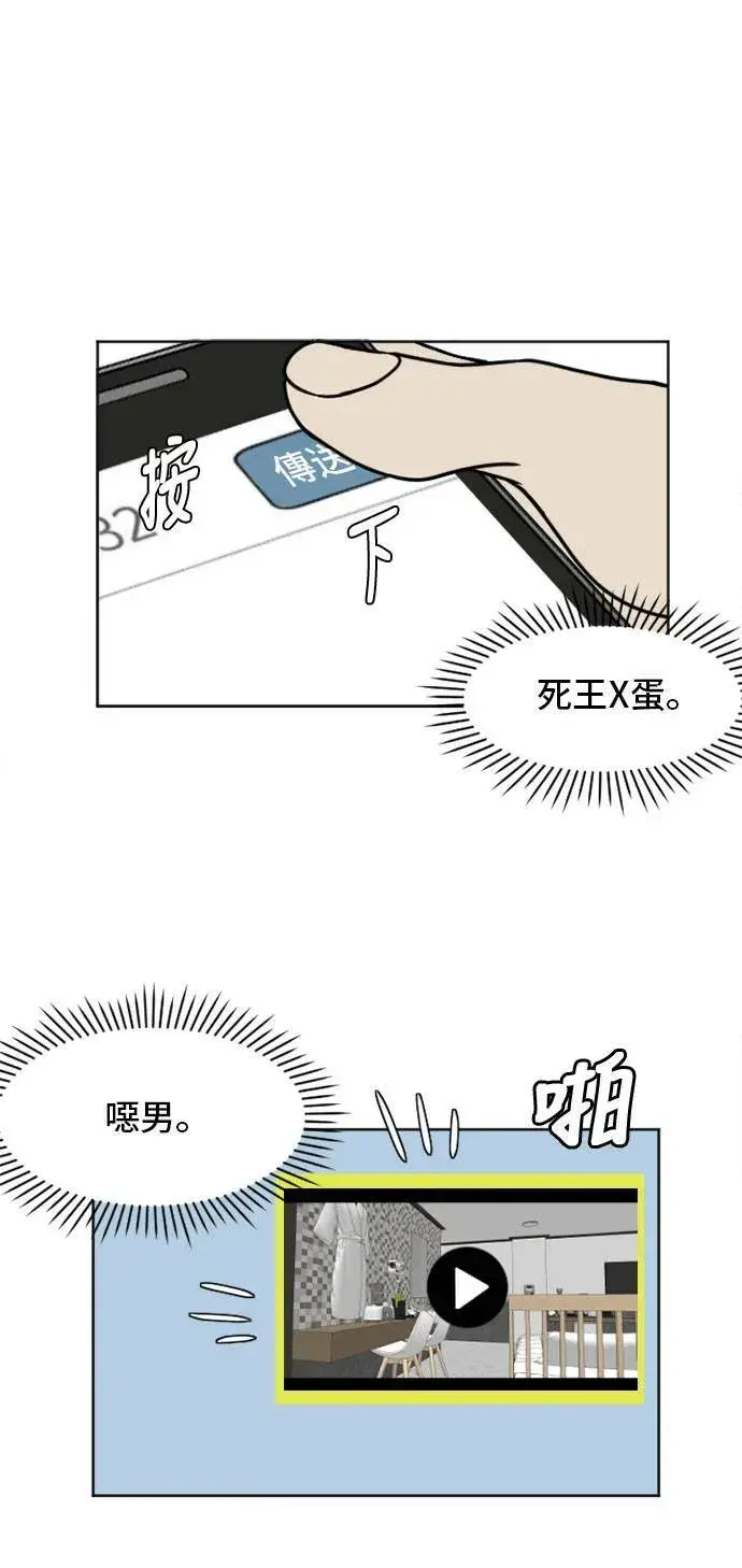 《盗脸人生》崔宝润 6图2
