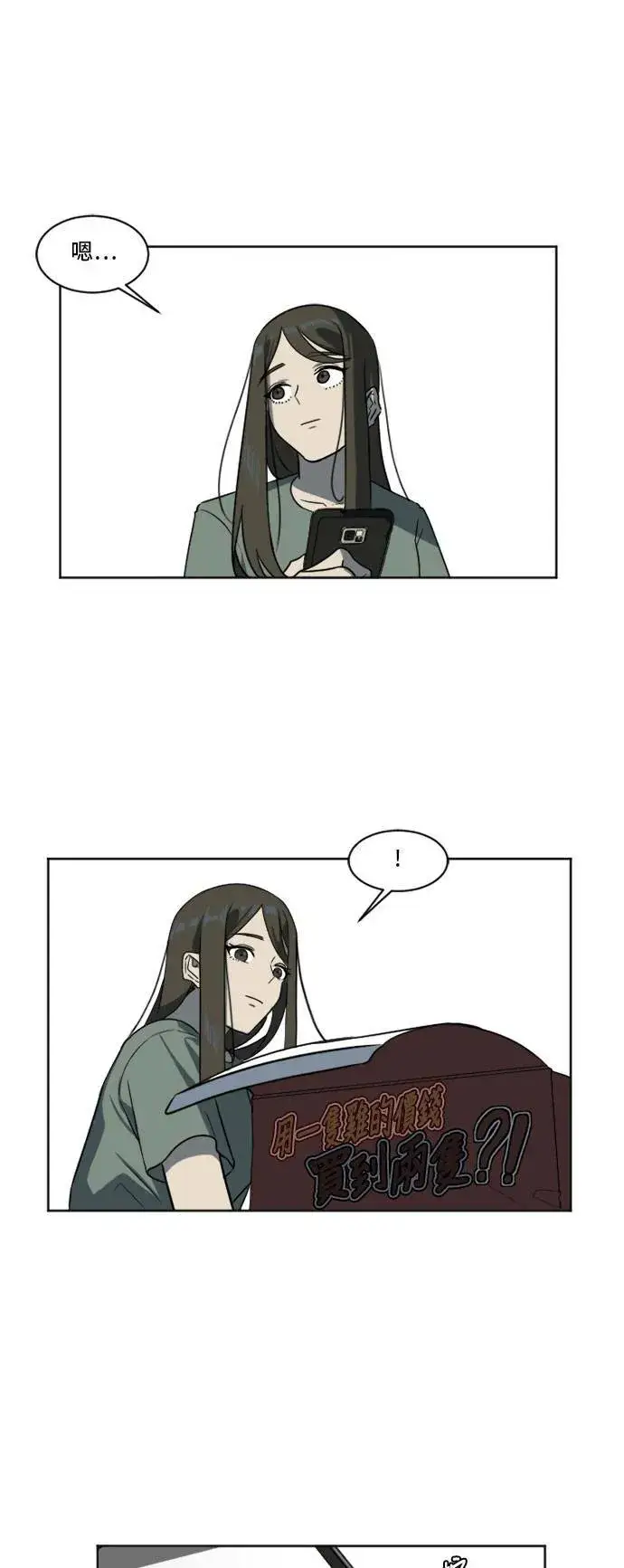 《盗脸人生》崔宝润 6图20