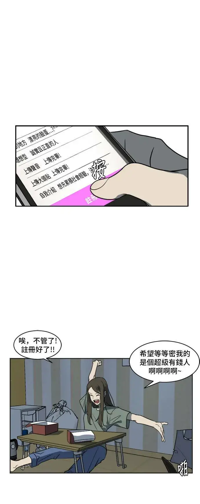 《盗脸人生》崔宝润 6图22