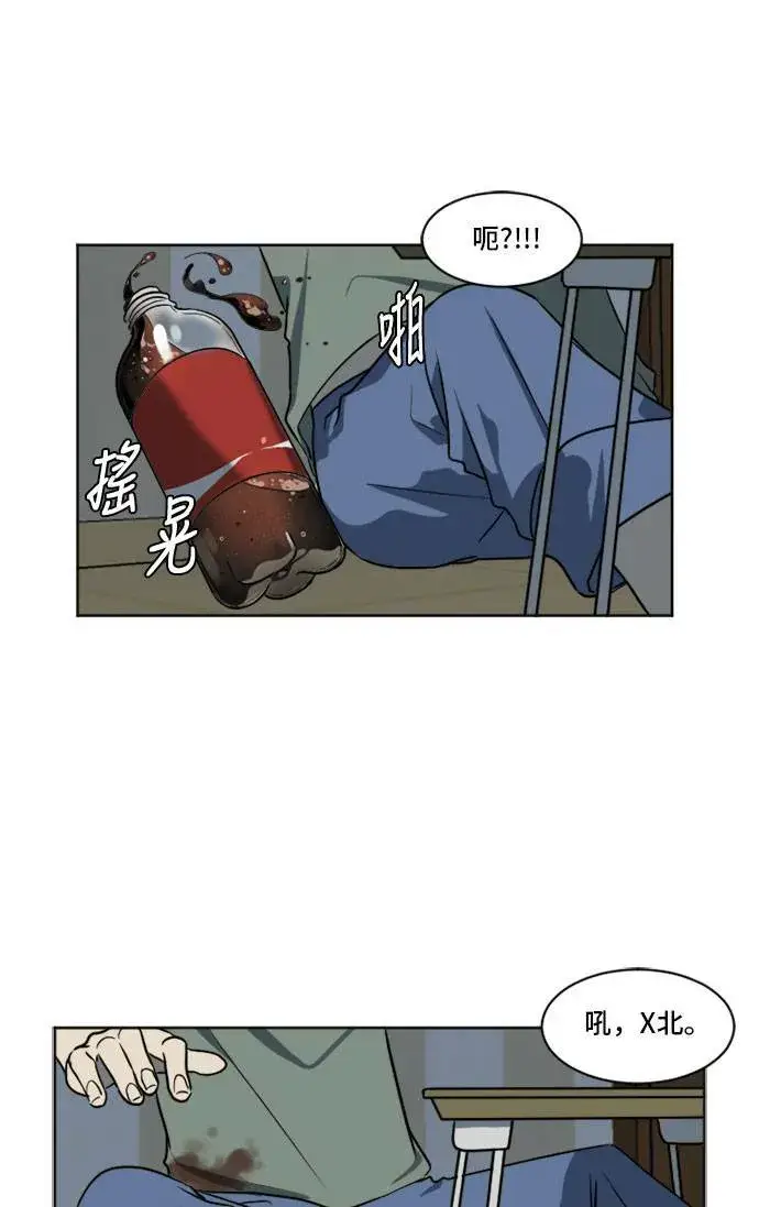 《盗脸人生》崔宝润 6图23