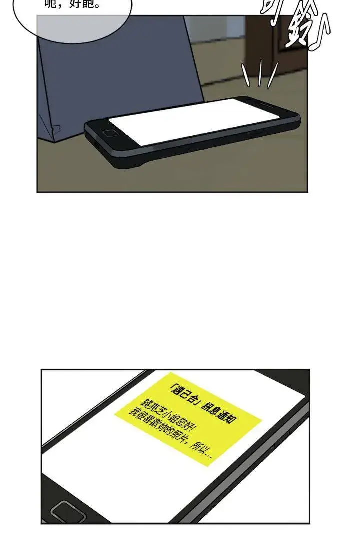 《盗脸人生》崔宝润 6图26