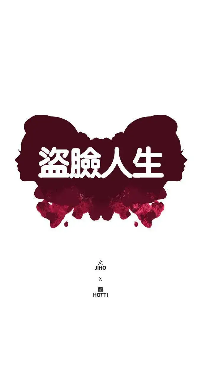 《盗脸人生》崔宝润 6图27