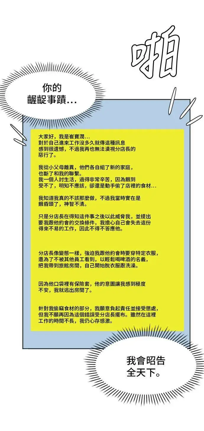 《盗脸人生》崔宝润 6图3