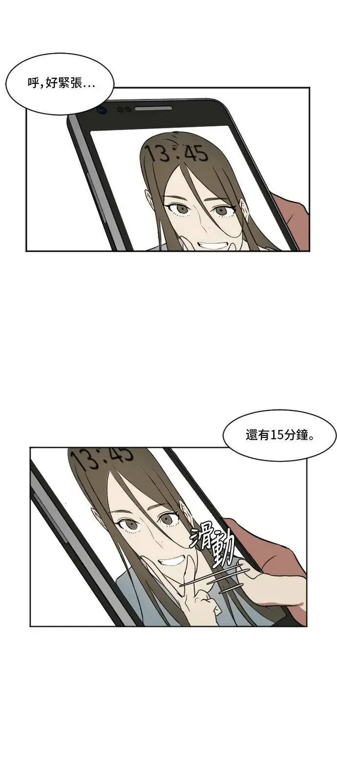 《盗脸人生》崔宝润 6图31