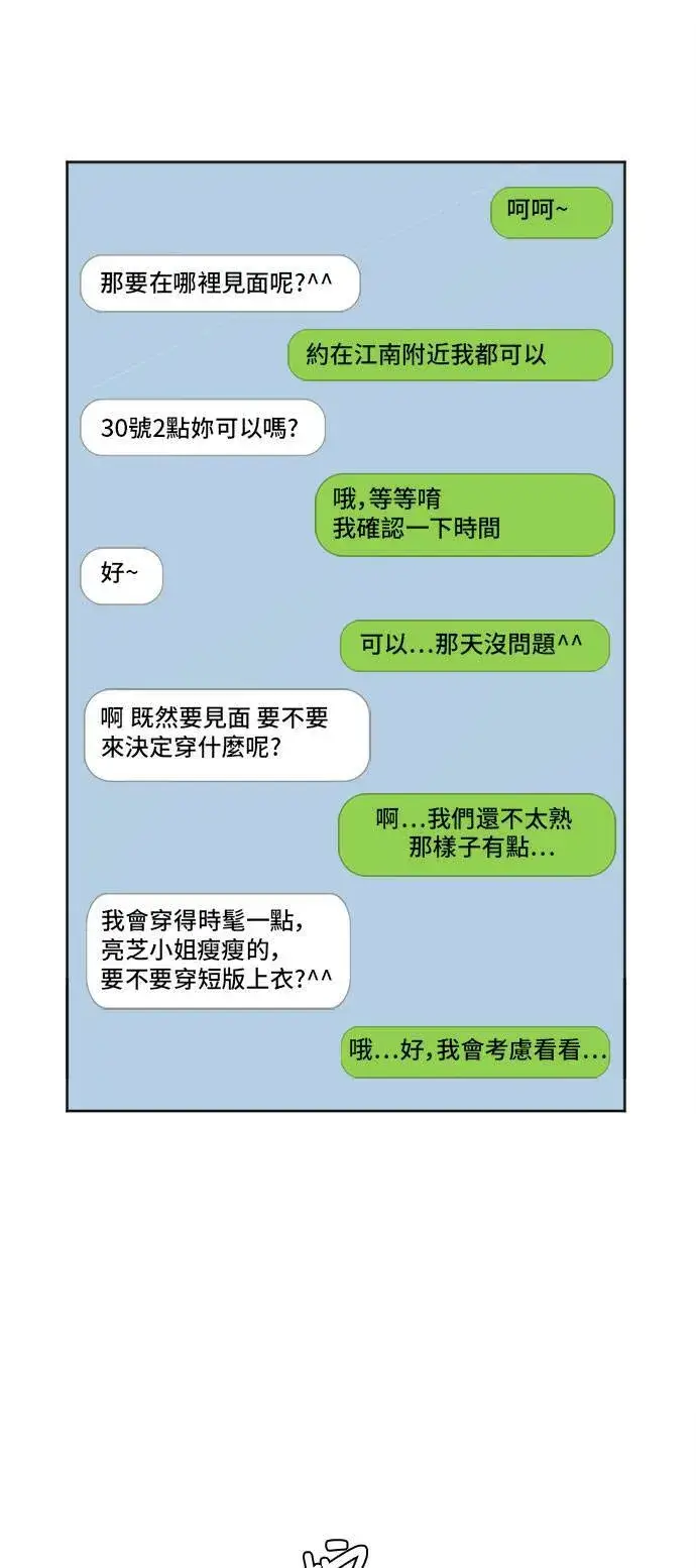 《盗脸人生》崔宝润 6图32